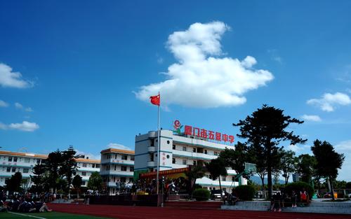 五顯中學.jpg