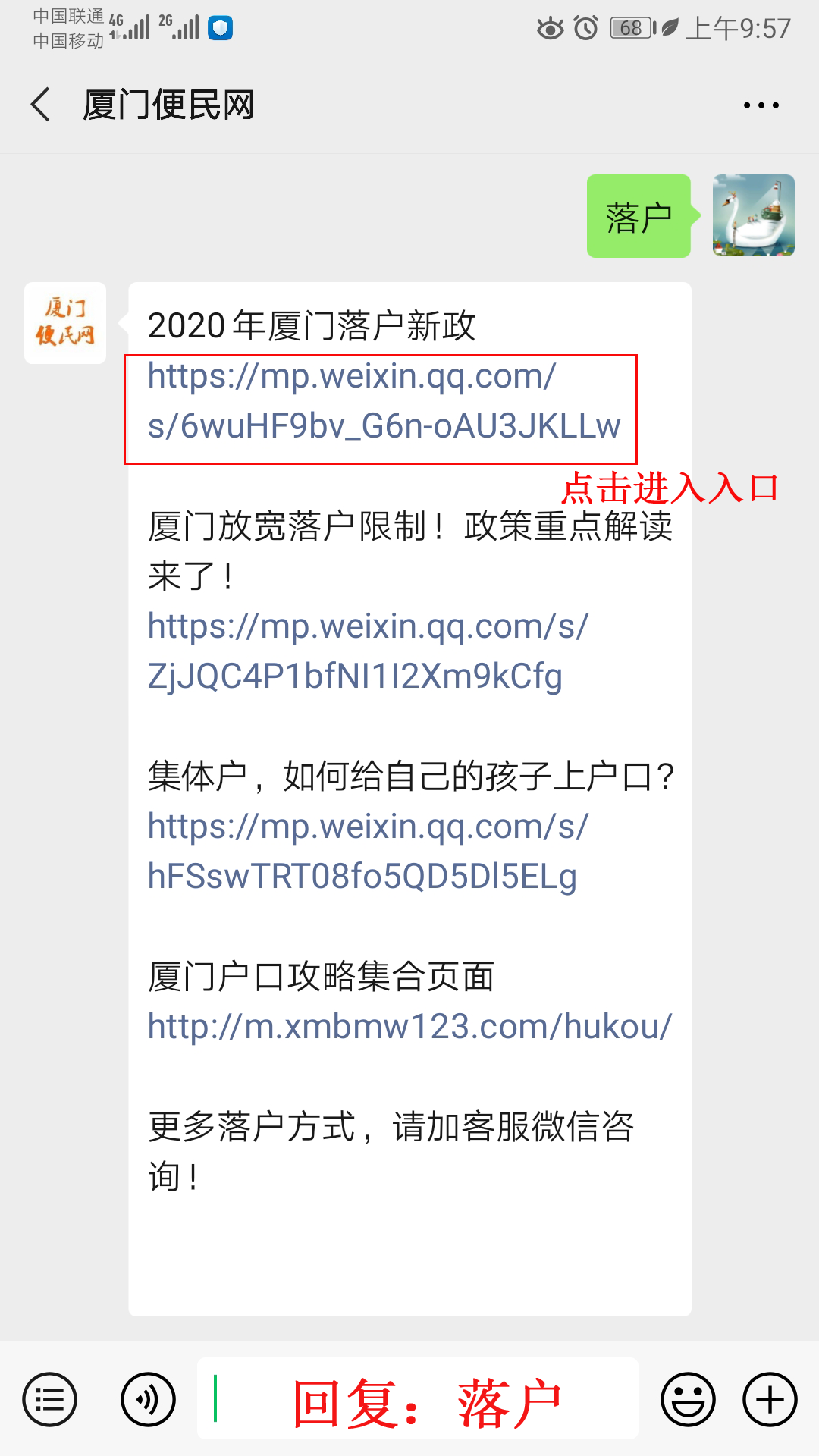 廈門集體戶、家庭戶、掛靠戶有什么區(qū)別？