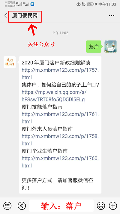 廈門集體戶、家庭戶、掛靠戶有什么區(qū)別？