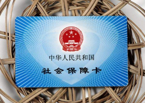 社保5.png