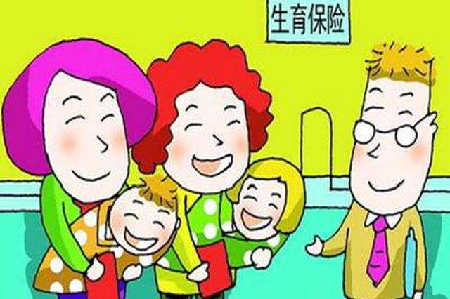 生育津貼3.jpg