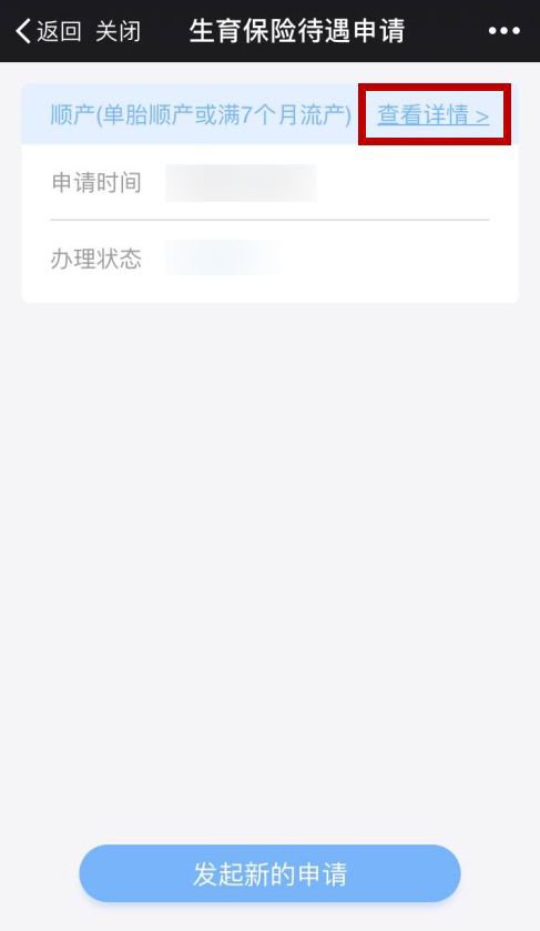 廈門生育津貼多久到賬？