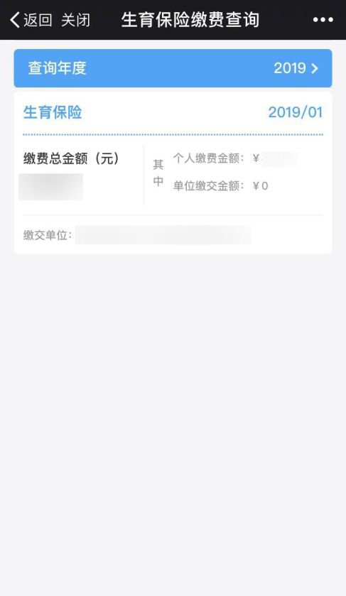 廈門生育津貼多久到賬？