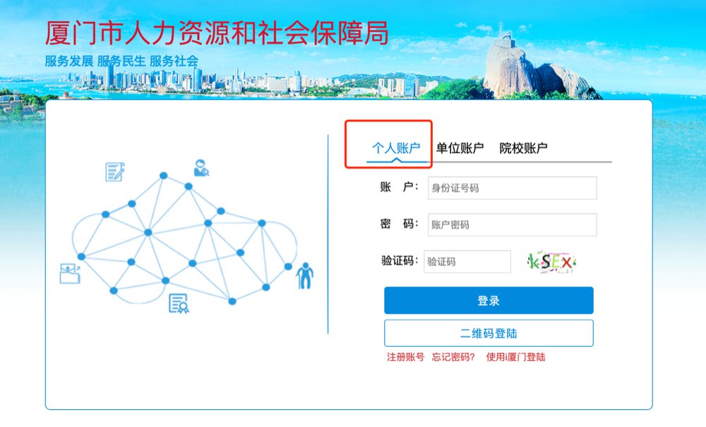 2021廈門(mén)失業(yè)補(bǔ)助金怎么領(lǐng)取？