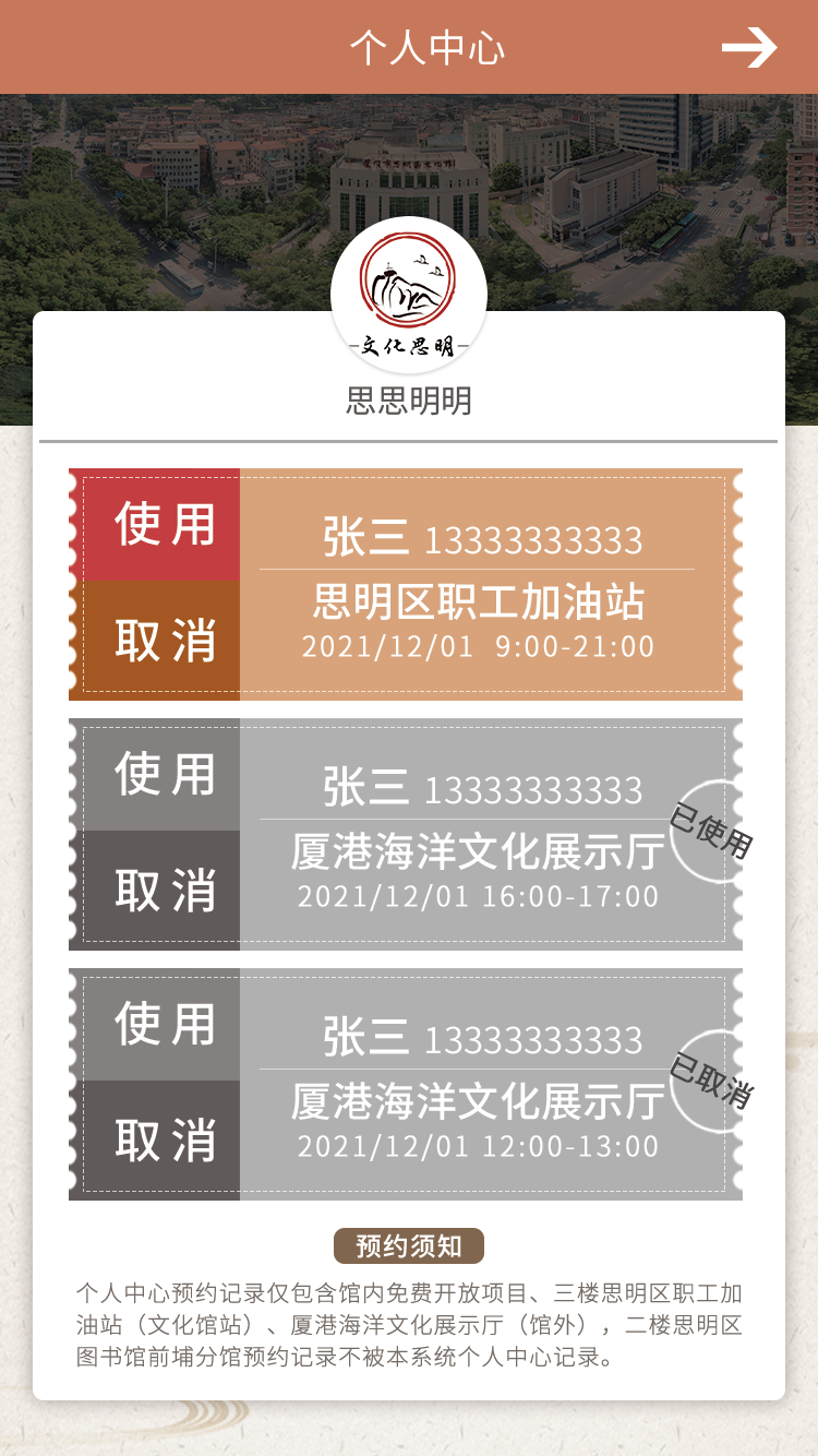 廈門思明區(qū)文化館預(yù)約指南(附詳細(xì)流程)