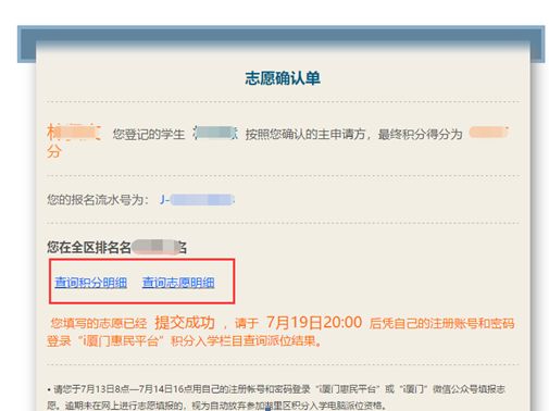 在提交志愿前如果您想重新填報(bào)您的全部志愿，可以點(diǎn)擊“清空志愿”按鈕，重新填報(bào)志愿。如下圖所示：