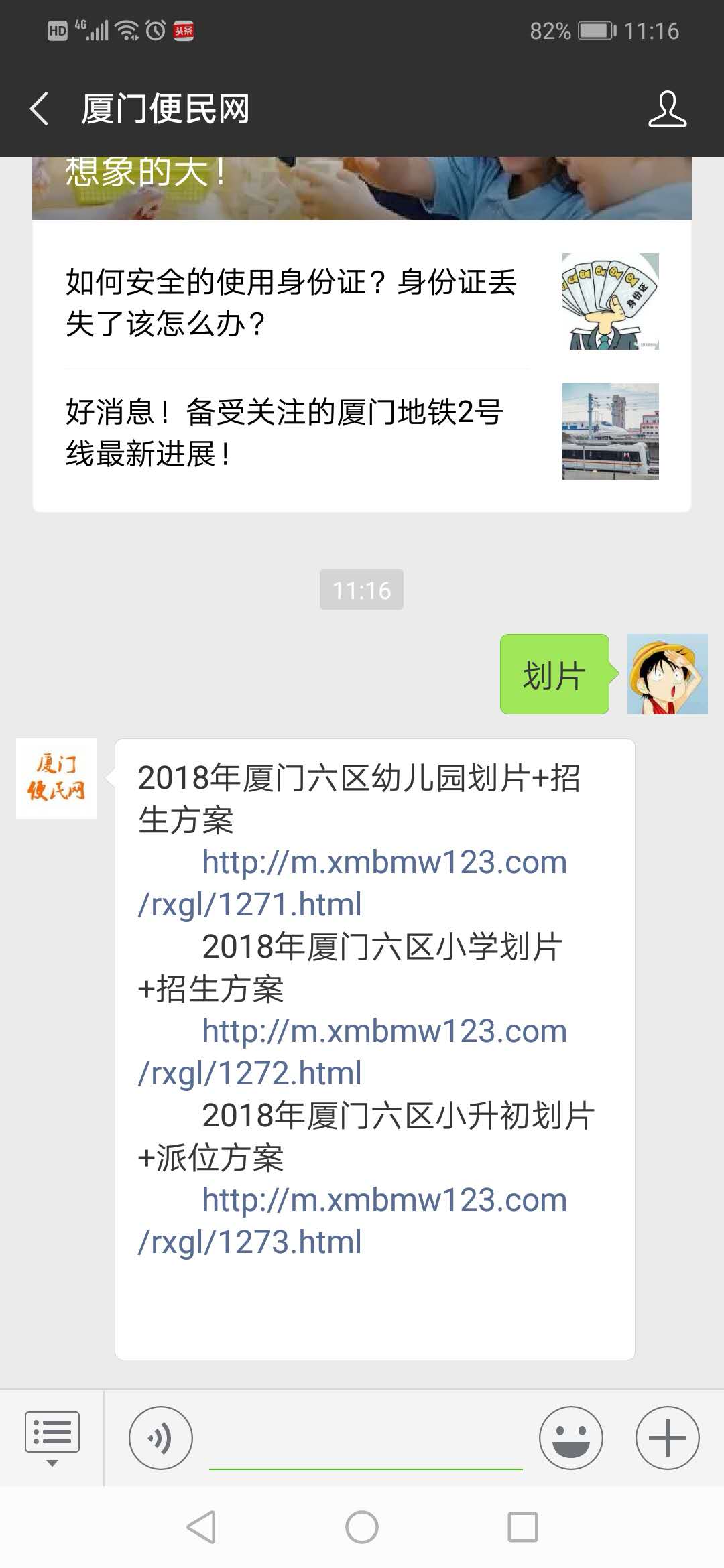 <a href=http://www.linexfiretrucks.com/xiaoxue/1203.html target=_blank class=infotextkey>廈門小學(xué)劃片</a>