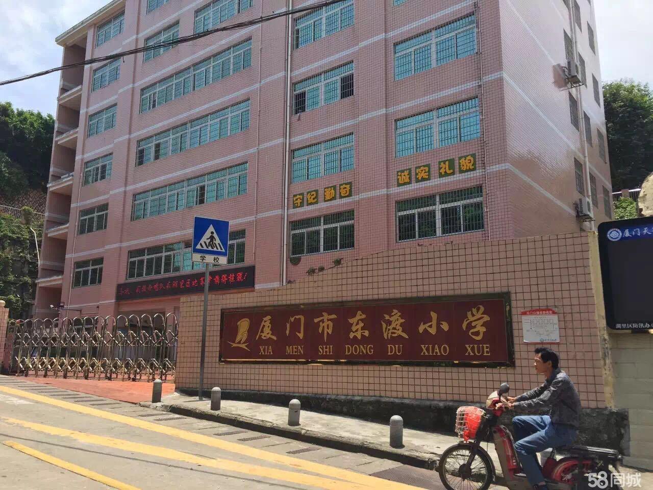 東渡<a href=http://www.linexfiretrucks.com/xiaoxue/ target=_blank class=infotextkey>小學(xué)</a>.jpg
