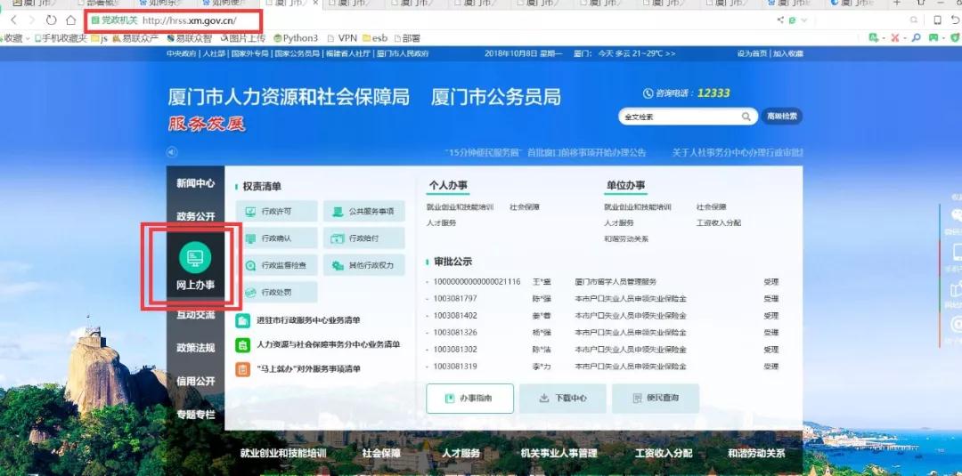 2018年<a href=http://www.linexfiretrucks.com/lhgl/ target=_blank class=infotextkey>廈門落戶</a>新政