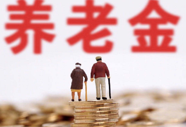 廈門(mén)養(yǎng)老金交15年能領(lǐng)多少？2020年廈門(mén)退休金每月多少錢(qián)？